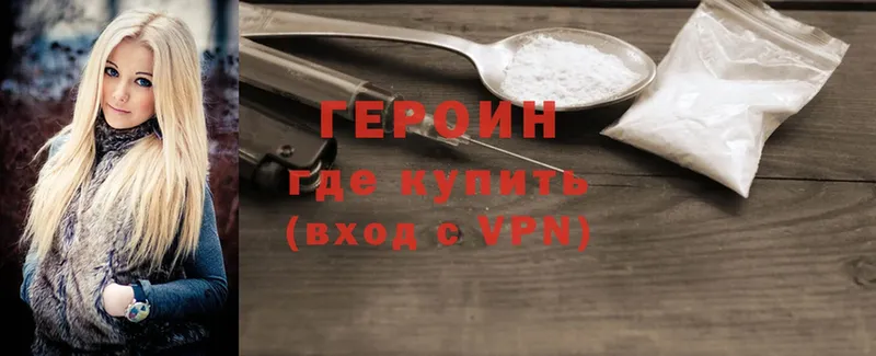 ГЕРОИН Heroin  Грязовец 